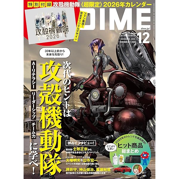 【新品未開封】士郎正宗の世界展 複製原画セット shirowten_goods13.jpg?impolicy